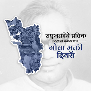 Goa Liberation Day commemorative image with map and historical photos