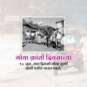 Black and white photograph of a group of people with a fire truck, commemorating Goa Liberation Day.