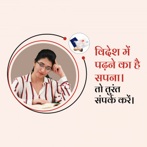 Image of a woman with a book and text in Hindi promoting study abroad programs.