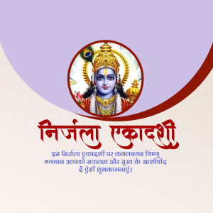 Image depicting Lord Krishna with text 'Nirjala Ekadashi' in Hindi.