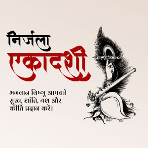 Illustration of Lord Krishna with peacock feathers and flute, with text in Nepali.