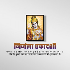 Image of Lord Krishna with text 'Nijjala Ekadashi' and a blessing in Hindi.