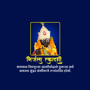 Image of Lord Vitthal for Nijhala Ekadashi