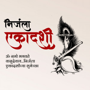 Nijjala Ekadashi festival graphic with Lord Krishna and peacock feathers