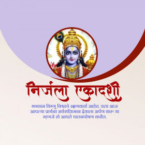 Image depicting Lord Krishna with text 'Nijalla Ekadashi' in Marathi