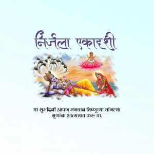 Image depicting Lord Vishnu and Goddess Lakshmi for Nijalla Ekadashi