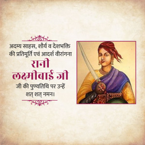 Portrait of Rani Lakshmibai, a historical Indian queen and warrior.