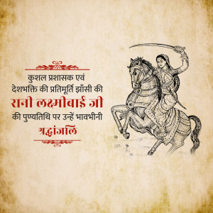 Vintage illustration of Rani Lakshmibai riding a horse with a sword