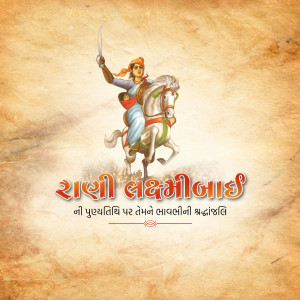 Illustration of Rani Lakshmibai riding a horse, holding a sword, with text in Gujarati.