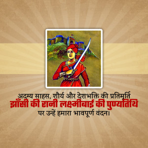 Painting of Rani Lakshmibai with a fort in the background and text in Hindi