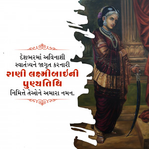 Portrait of Rani Lakshmibai with text in Gujarati