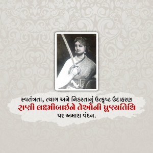 Portrait of Rani Lakshmibai, the Queen of Jhansi, holding a sword.