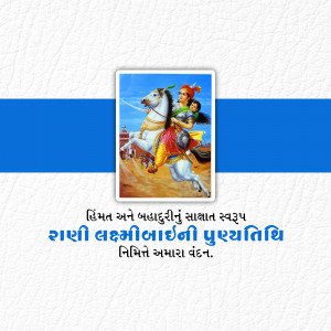 Vintage portrait of Rani Lakshmibai on horseback with a child