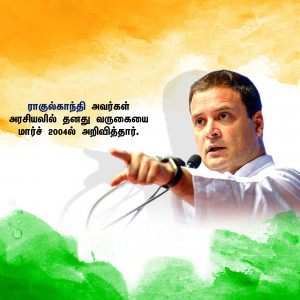 Rahul Gandhi speaking at a political rally with the Indian flag in the background
