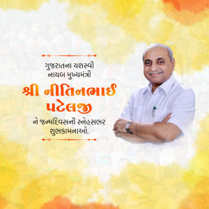 Image of Gujarat Chief Minister Bhupendrabhai Patel with birthday wishes for Narendra Modi.