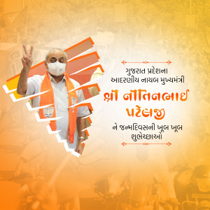 Image of Narendra Modi with birthday greetings in Gujarati
