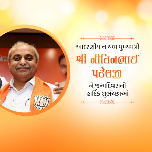 Portrait of Shri Nitin Patel with birthday wishes in Gujarati