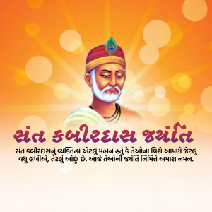 Portrait of Sant Kabir Das with festive background and text in Gujarati