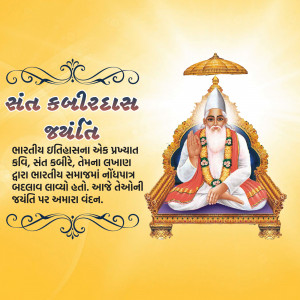 Image of Sant Kabir, a revered Indian mystic poet and saint.