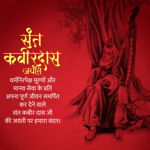 Image depicting Sant Kabir Das, a revered Indian mystic poet and saint.