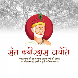 Image depicting Sant Kabir on the occasion of Sant Kabir Jayanti