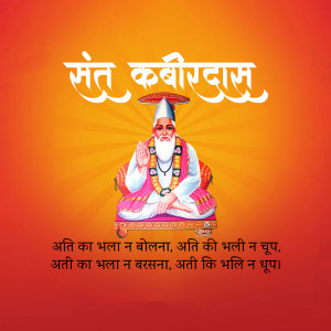 Portrait of Sant Kabir Das with a quote