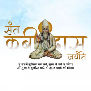 Image of Saint Kabir with Kabir Jayanti text