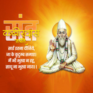 Image of Kabir, a 15th-century Indian mystic poet and saint, with text celebrating Kabir Jayanti.