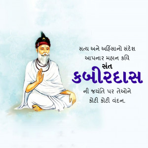 Portrait of Kabir Das, a 15th-century Indian mystic poet and saint.