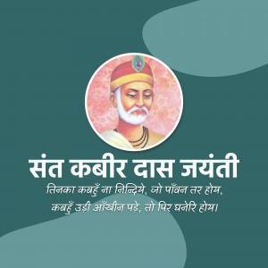 Portrait of Sant Kabir Das with text celebrating his birth anniversary