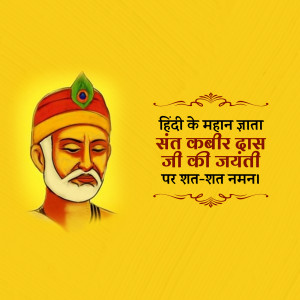 Portrait of Sant Kabir Das with text celebrating his birth anniversary