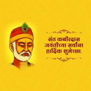 Illustration of Sant Kabir with festive decorations and text in Marathi