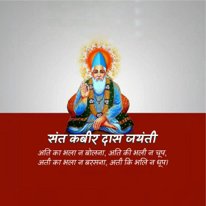 Portrait of Sant Kabir Das with text celebrating his Jayanti
