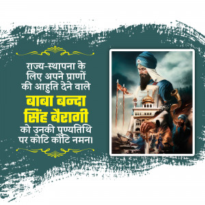 Portrait of Baba Banda Singh Bahadar with a background depicting a historical scene and text in Hindi.