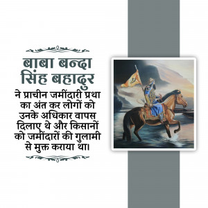 Painting of Baba Banda Singh Bahadur on horseback