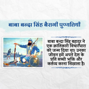 Image depicting Baba Banda Singh Bahadar, a Sikh warrior and leader.