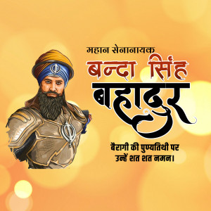 Portrait of Banda Singh Bahadur, a Sikh warrior and leader