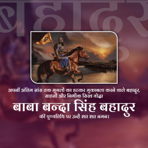 Painting of Baba Banda Singh Bahadur on horseback with a flag