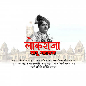 Portrait of Lakshaja Maharaj with text and background of a palace