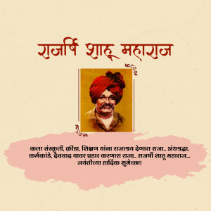 Portrait of Rajshri Shahu Maharaj with festive background