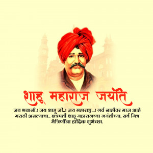 Image of Shahuji Maharaj with text celebrating his birth anniversary