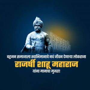Portrait of Rajshri Shahu Maharaj with text in Marathi