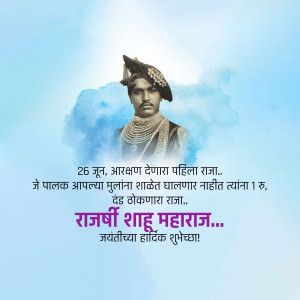 Portrait of Chhatrapati Shahu Maharaj with text commemorating his birthday