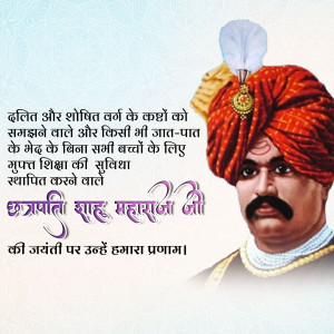 Portrait of Chhatrapati Shahuji Maharaj with text in Hindi