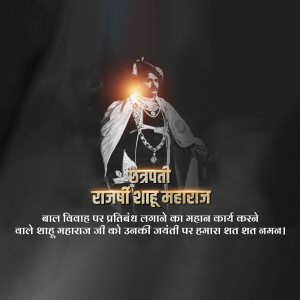 Portrait of Chhatrapati Shahuji Maharaj with text in Marathi