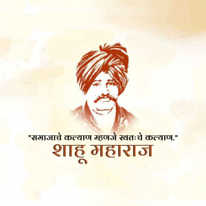 Portrait of Shahumaharaj with a quote