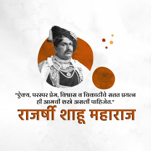 Portrait of Rajshri Shahu Maharaj with a quote and orange circles