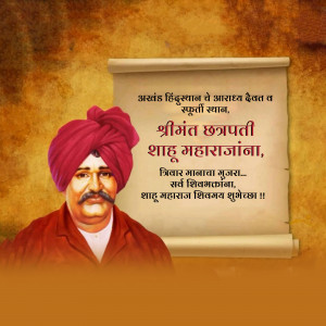 Portrait of Shahu Maharaj, a social reformer and Maharaja of Kolhapur