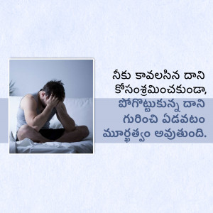 A man sitting with his head in his hands, with text in Telugu about seeking help for depression and anxiety.