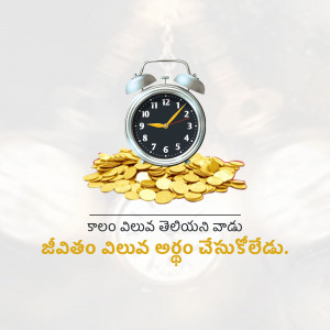 Alarm clock on a pile of gold coins with Telugu text